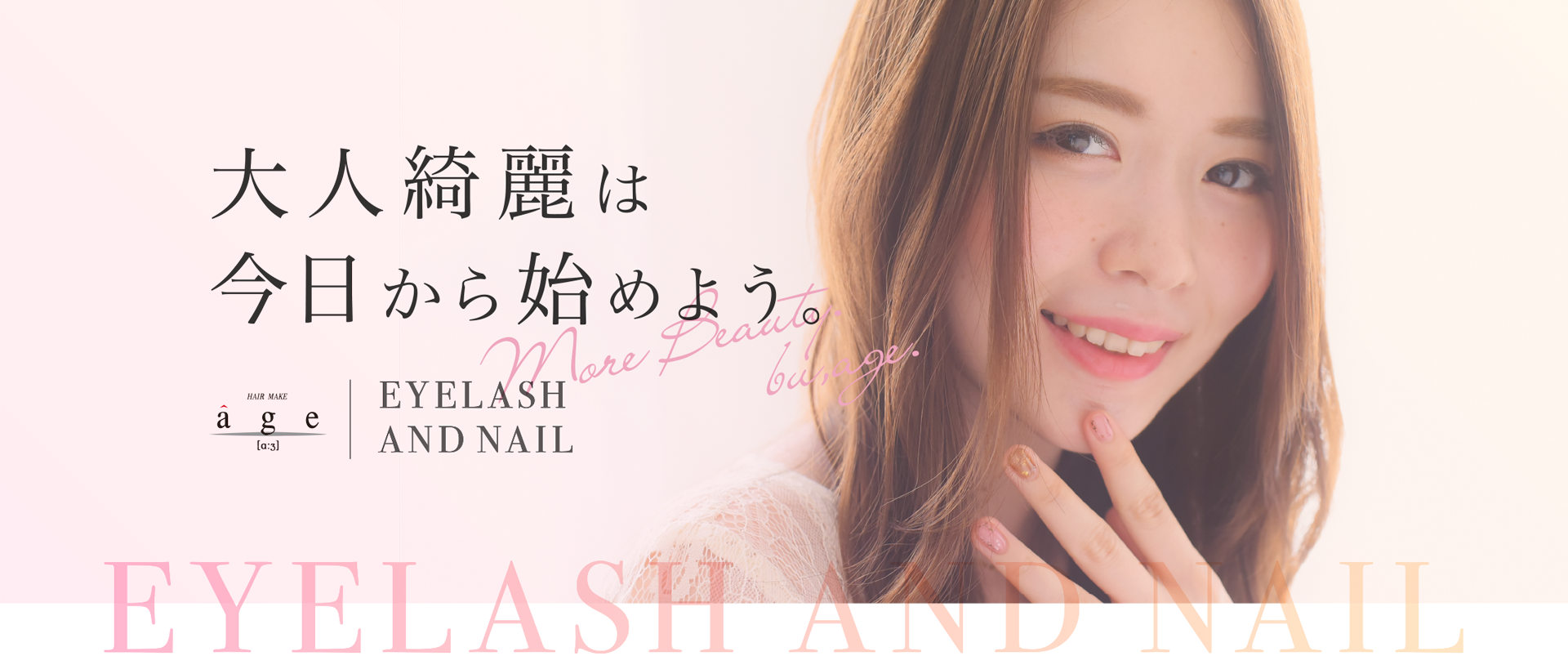大人綺麗は今日から始めよう