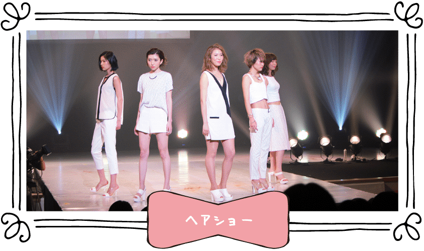 ヘアショー